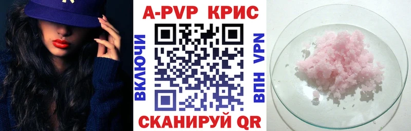 где можно купить наркотик  Чишмы  А ПВП Crystall 