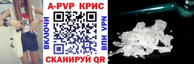 APVP Соль Чишмы