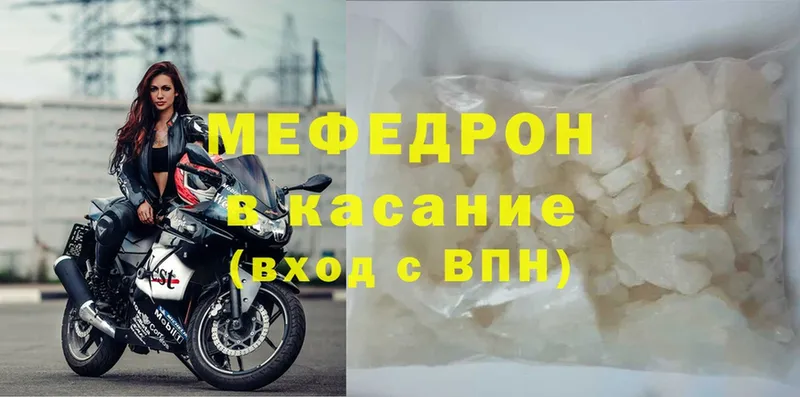 где найти   Чишмы  МЕФ mephedrone 