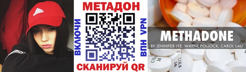 Метадон мёд  OMG ССЫЛКА  Чишмы 